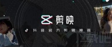 剪映APP調(diào)整視頻飽和度的操作方法