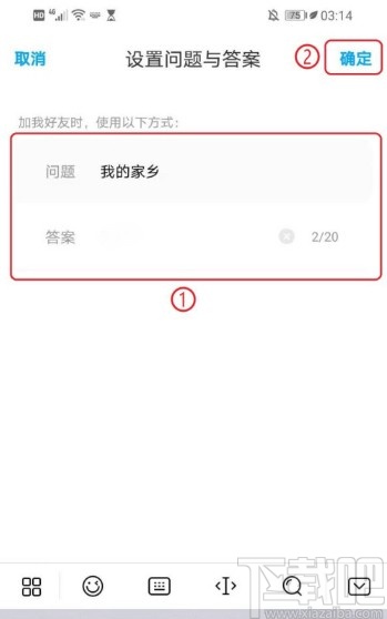 百度網(wǎng)盤APP設(shè)置好友驗(yàn)證問答的方法