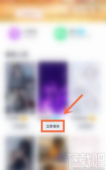 手機(jī)QQ設(shè)置聊天背景的方法