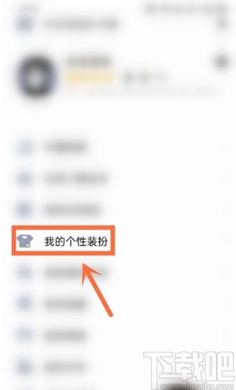手機(jī)QQ設(shè)置聊天背景的方法