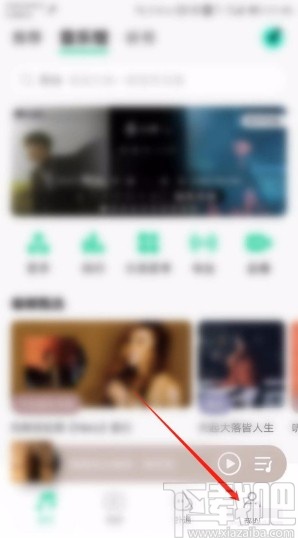 QQ音樂APP設(shè)置音樂緩存上限的方法