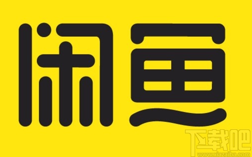閑魚(yú)APP關(guān)閉互動(dòng)消息提醒的方法