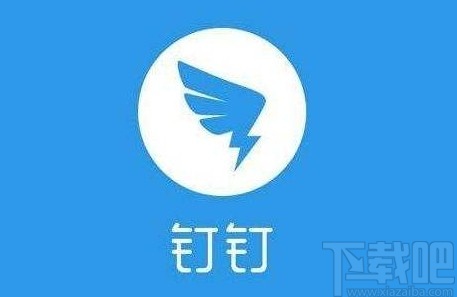 釘釘app設(shè)置消息免打擾的方法
