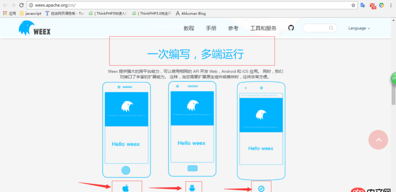 javascript - weex 現(xiàn)在還能開發(fā)蘋果應用嗎？