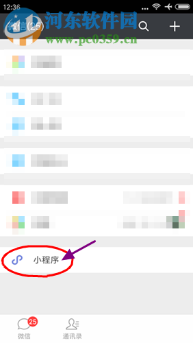 微信制作動(dòng)態(tài)文字的方法