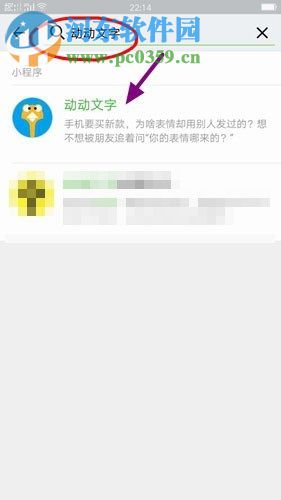 微信制作動(dòng)態(tài)文字的方法