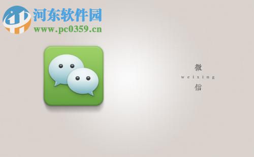 微信app更換手機(jī)號(hào)不換微信號(hào)的方法