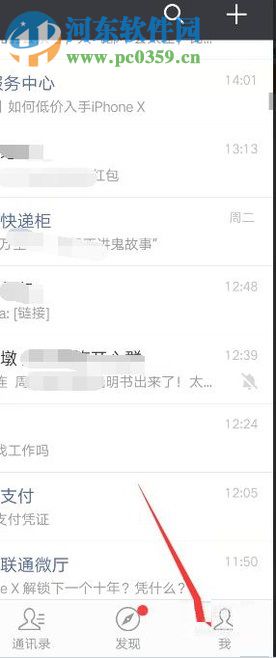 微信app更換手機(jī)號(hào)不換微信號(hào)的方法