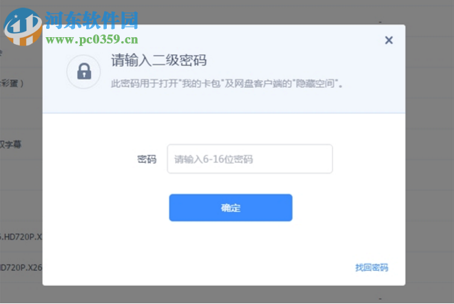 百度網(wǎng)盤我的卡包功能的使用方法