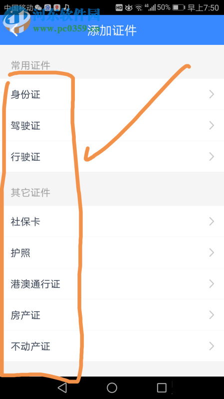 百度網(wǎng)盤我的卡包功能的使用方法