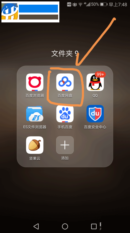 百度網(wǎng)盤我的卡包功能的使用方法