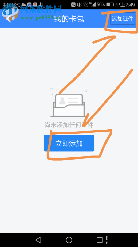 百度網(wǎng)盤我的卡包功能的使用方法