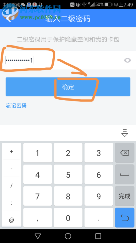 百度網(wǎng)盤我的卡包功能的使用方法