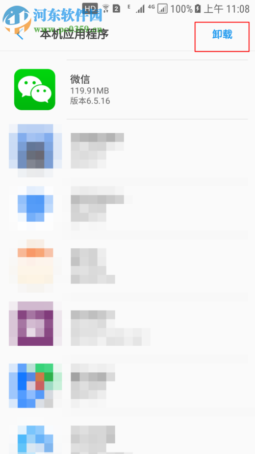 解決微信提示“系統錯誤，請重試”的方案