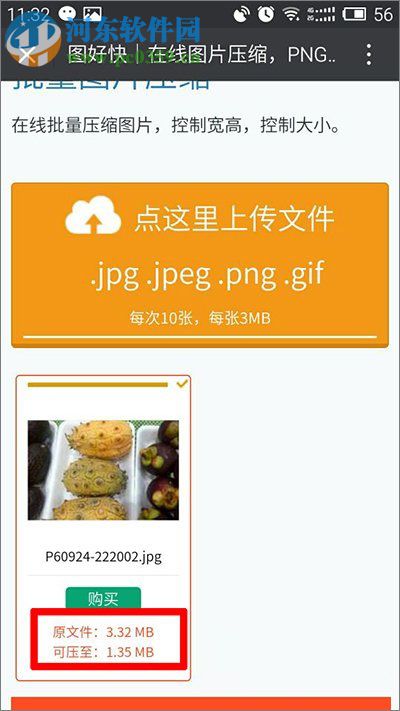 解決微信添加表情被提示“圖片太大，無法添加”的方法