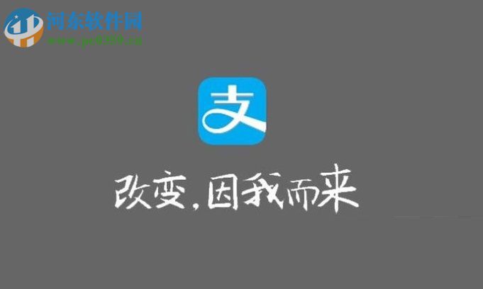 支付寶開(kāi)通余利寶的方法