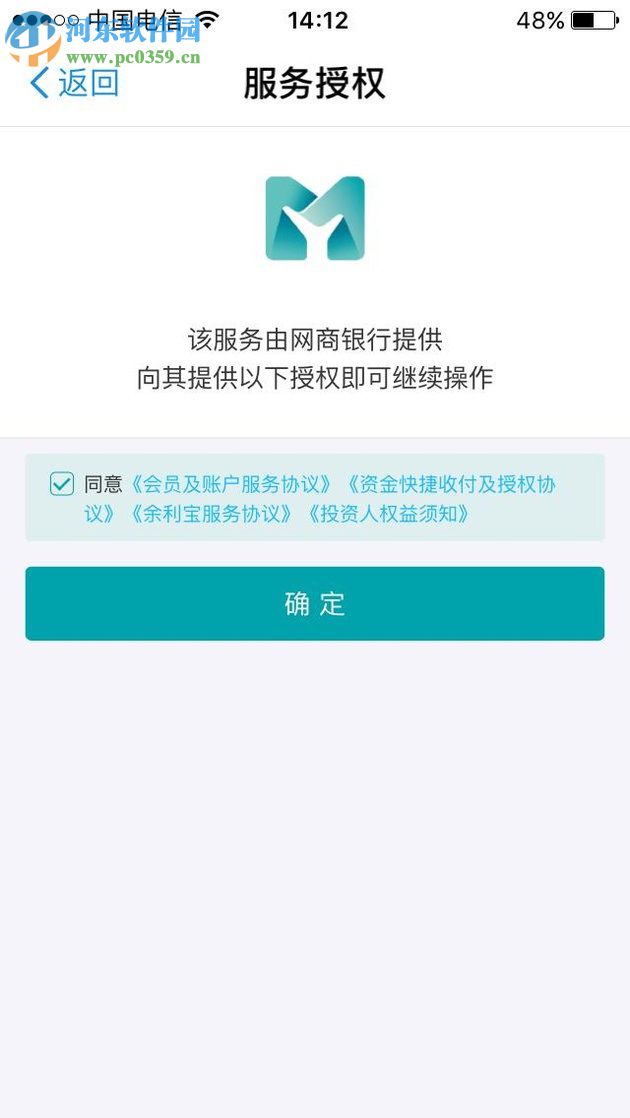 支付寶開(kāi)通余利寶的方法