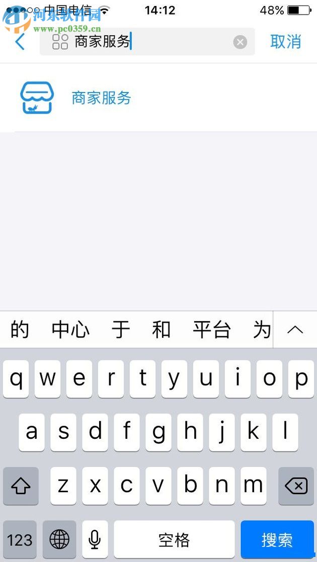 支付寶開(kāi)通余利寶的方法