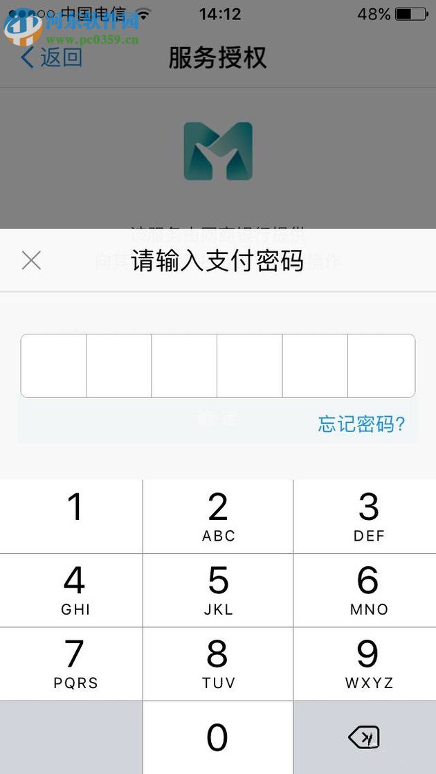 支付寶開(kāi)通余利寶的方法