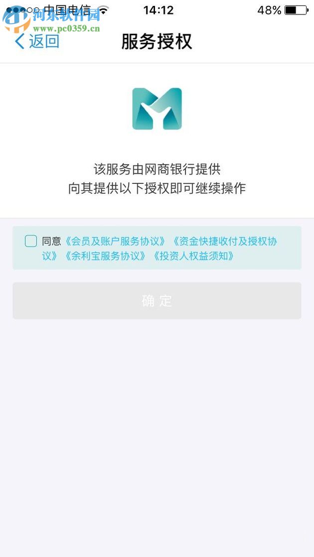 支付寶開(kāi)通余利寶的方法