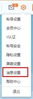 新浪微博關(guān)閉評(píng)論的方法