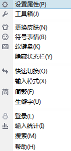 搜狗五筆輸入法自動更新的關(guān)閉方法
