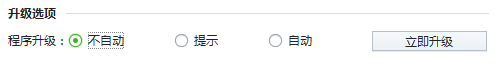 搜狗五筆輸入法自動更新的關(guān)閉方法