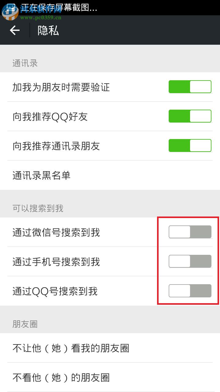 微信如何隱藏微信號？微信隱藏微信賬號的方法