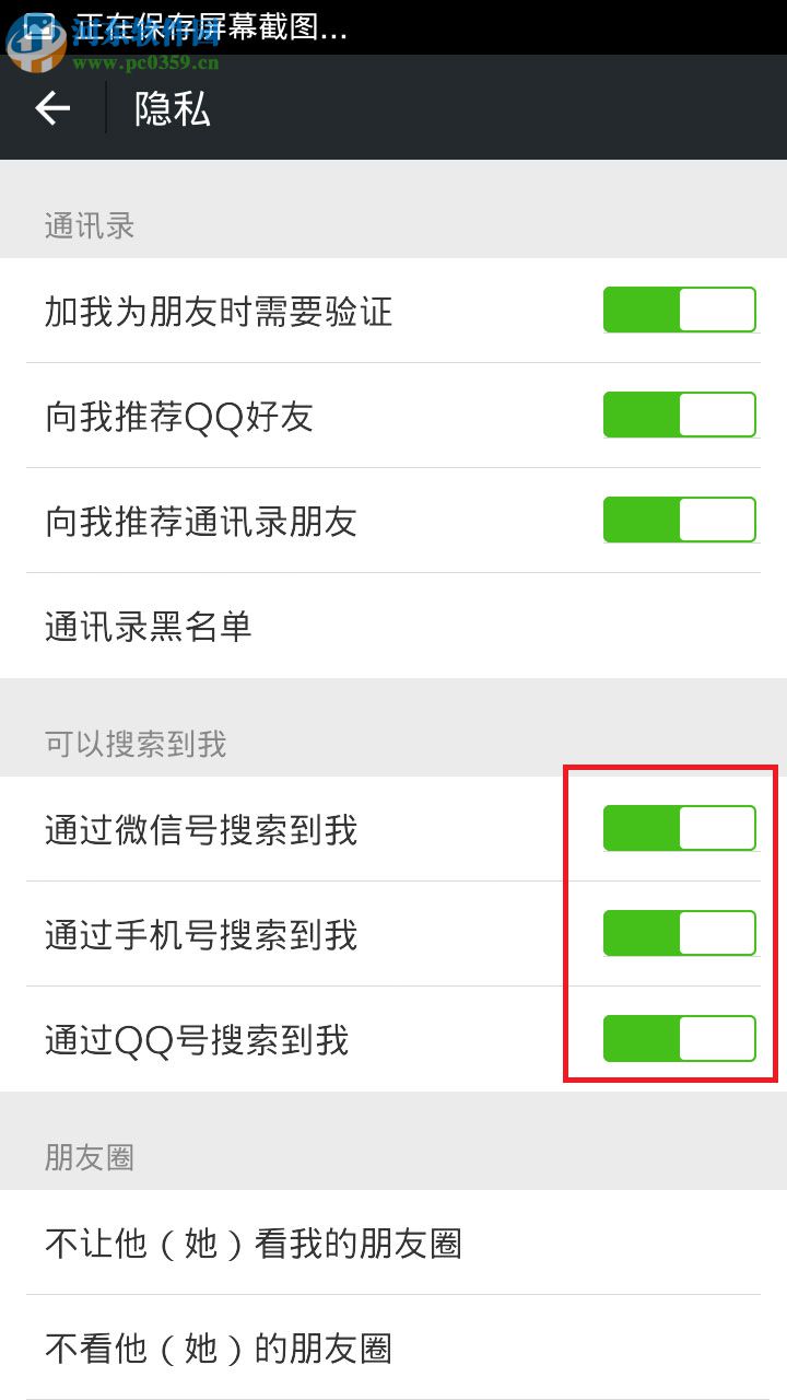 微信如何隱藏微信號？微信隱藏微信賬號的方法