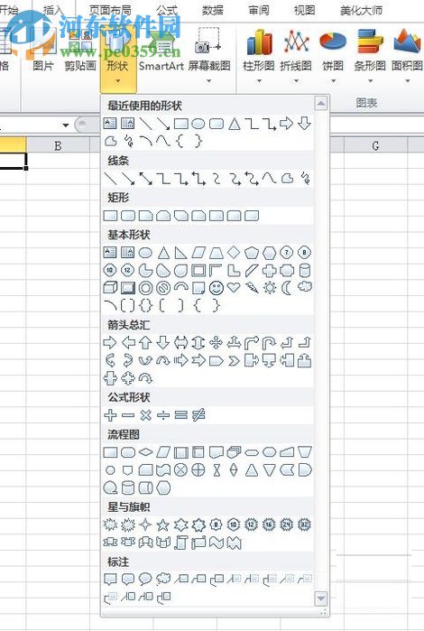 用excel劃線、箭頭處理數據的方法