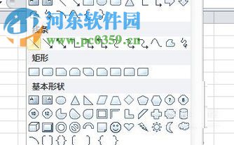 用excel劃線、箭頭處理數據的方法