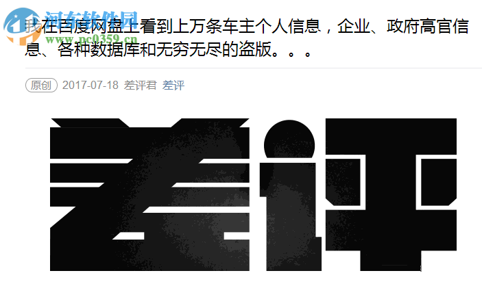 解決百度網(wǎng)盤出現(xiàn)“ta還沒有分享呢 過段時(shí)間再來看看吧” 的方法