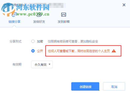 解決百度網(wǎng)盤出現(xiàn)“ta還沒有分享呢 過段時(shí)間再來看看吧” 的方法