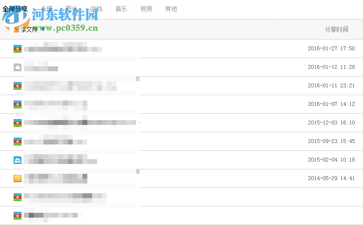 解決百度網(wǎng)盤出現(xiàn)“ta還沒有分享呢 過段時(shí)間再來看看吧” 的方法