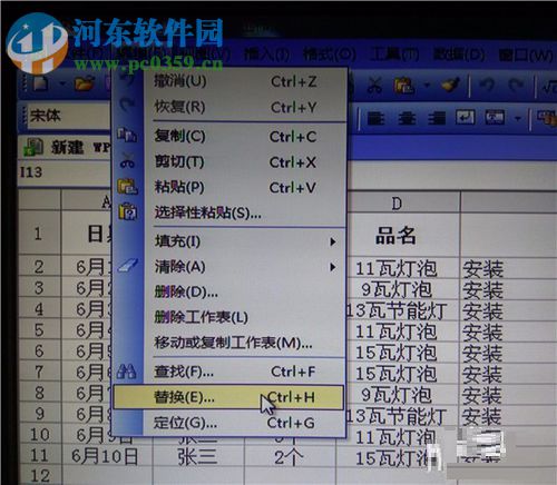 批量修改WPS表格內(nèi)容的方法