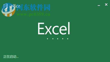 excel統(tǒng)計表單出現(xiàn)重復次數(shù)的方法