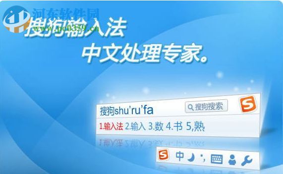 搜狗輸入法如何打出生僻字？搜狗輸入法輸入生僻字的方法