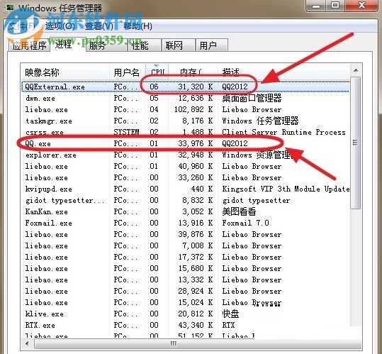 qqexternal.exe是什么進程？qqexternal.exe可以關(guān)閉嗎