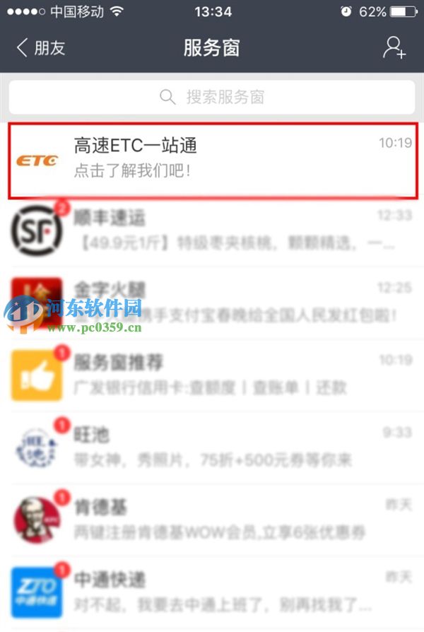 支付寶高速ETC是什么？支付寶高速ETC使用方法
