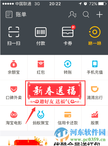支付寶敬業(yè)福怎么得到？支付寶敬業(yè)?？ǐ@得方法