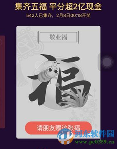 支付寶敬業(yè)福怎么得到？支付寶敬業(yè)?？ǐ@得方法