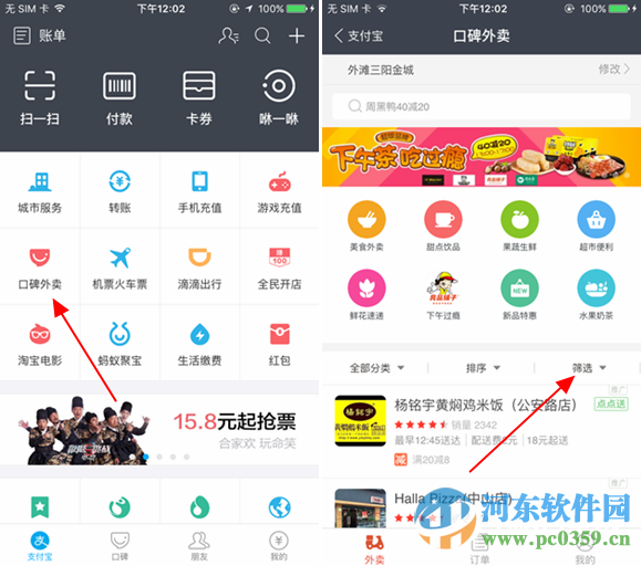 支付寶口碑外賣晚就賠怎么用？