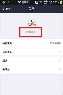 2016支付寶自動(dòng)搶紅包設(shè)置方法
