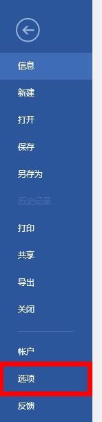 word去除段落前面黑點(diǎn)的方法