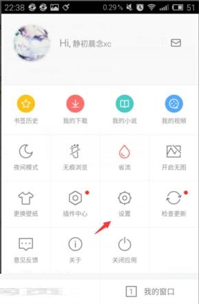 手機百度瀏覽器廣告屏蔽功能開啟與關(guān)閉的方法