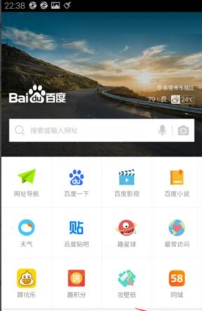 手機百度瀏覽器廣告屏蔽功能開啟與關(guān)閉的方法