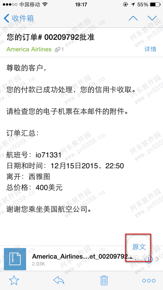 手機(jī)qq郵箱怎么翻譯郵件？手機(jī)qq郵箱翻譯郵件的方法