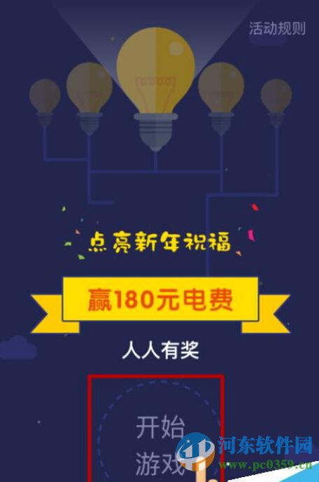 支付寶電費(fèi)紅包怎么領(lǐng)??？領(lǐng)取支付寶電費(fèi)紅包的方法教程
