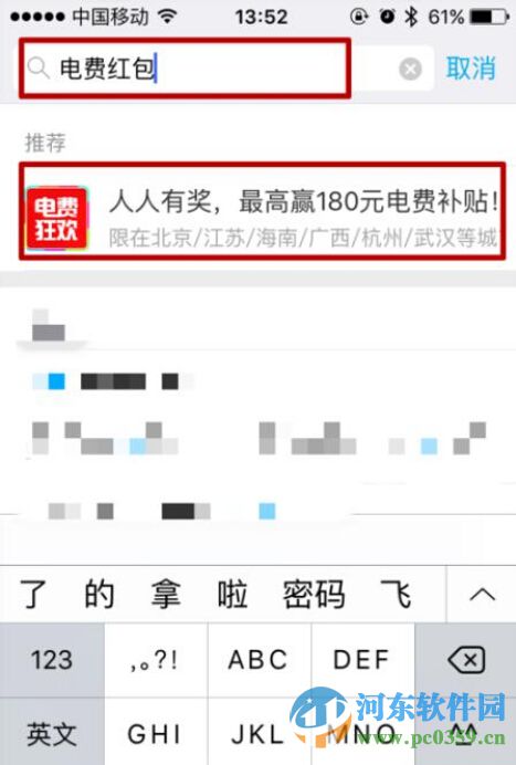 支付寶電費(fèi)紅包怎么領(lǐng)取？領(lǐng)取支付寶電費(fèi)紅包的方法教程
