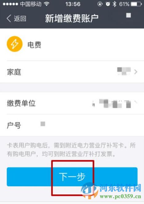 支付寶電費(fèi)紅包怎么領(lǐng)??？領(lǐng)取支付寶電費(fèi)紅包的方法教程